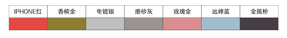 七色可选.jpg