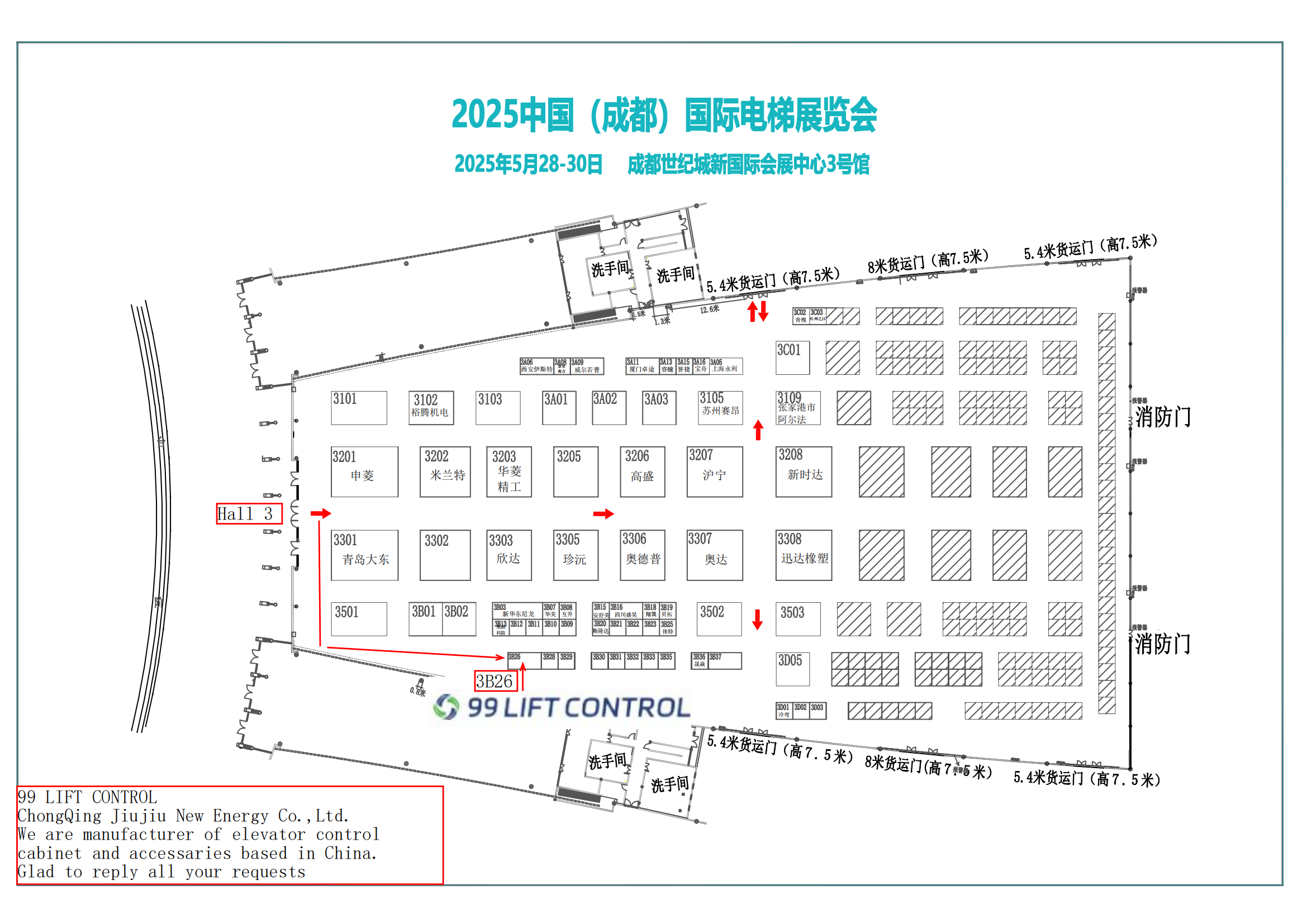 Chongqing Jiujiu New Energy Co., Ltd. will appear at the 2025 China (Chengdu) International Elevator Exhibition